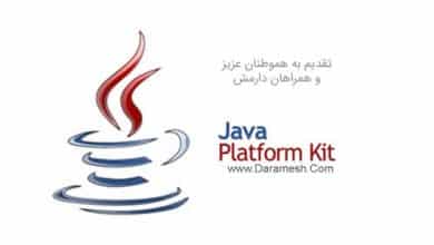 java_platform_kit