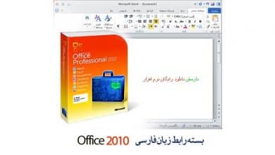 microsoft-office-2010-lip