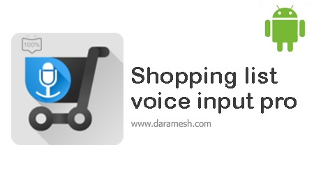 Shopping-list-voice-input-PRO