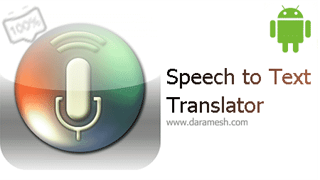 Speech to Text Translator