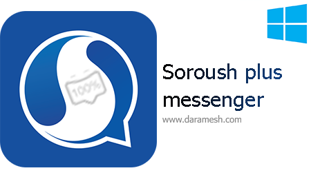 Soroush plus messenger-win