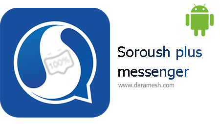 Soroush plus messenger
