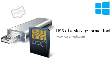 USB disk storage format tool