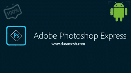 Adobe Photoshop Express Full