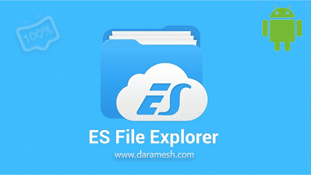 ES File Explorer